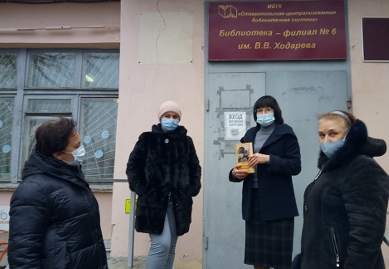 Презентация книги «Казачий кладезь Витислава Ходарева» прошла в библиотеке-филиале № 6