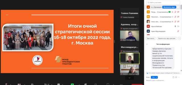 Представители казачьих НКО приняли участие в стратегической сессии Всероссийского проекта «ЭтНик: стратегия в практике»