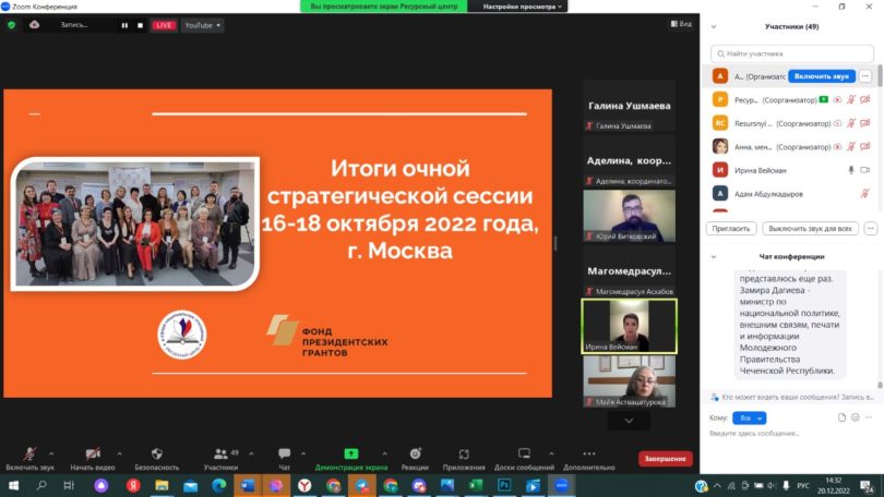 Представители казачьих НКО приняли участие в стратегической сессии Всероссийского проекта «ЭтНик: стратегия в практике»