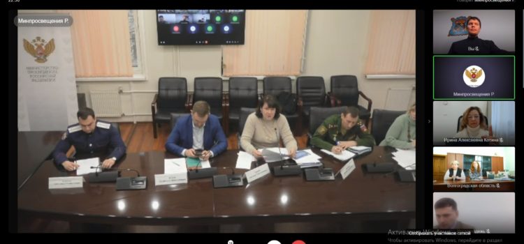 В онлайн формате состоялось заседание постоянной комиссии по содействию развитию системы казачьего образования Совета при Президенте РФ по делам казачества