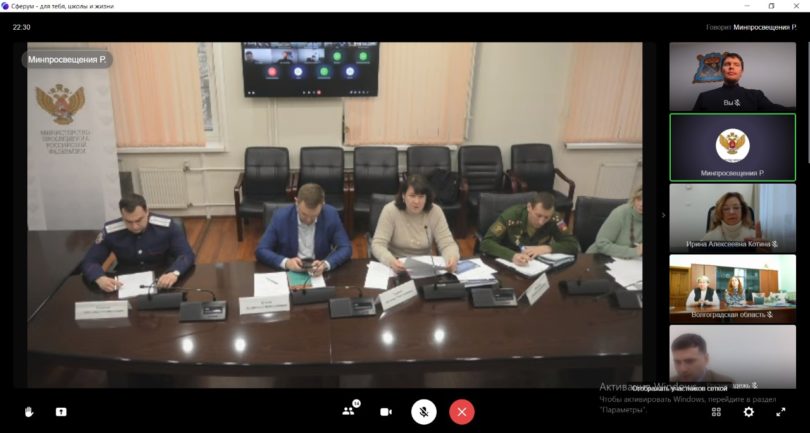 В онлайн формате состоялось заседание постоянной комиссии по содействию развитию системы казачьего образования Совета при Президенте РФ по делам казачества