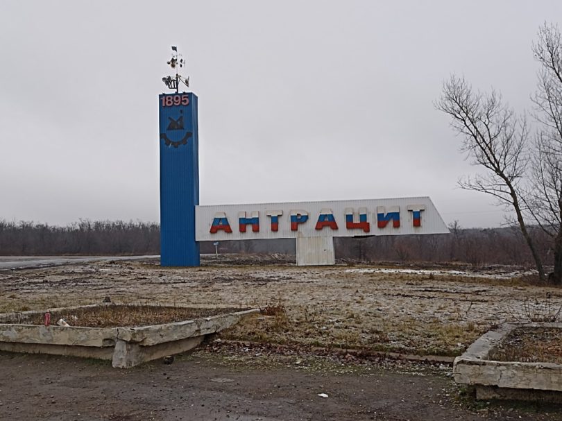 Казачья молодежь Ставрополья посетила г. Антрацит ЛНР с гуманитарной миссией