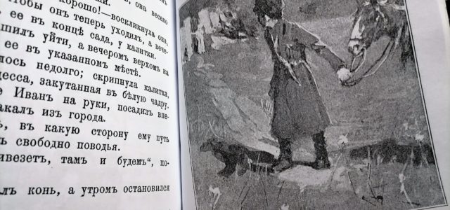 Вышло репринтное издание книги «Сказки терских казаков»