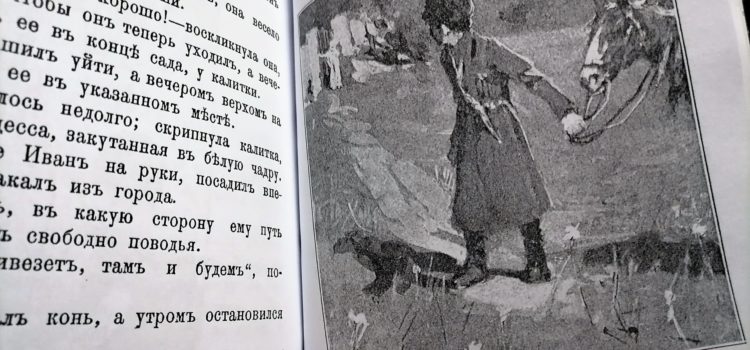 Вышло репринтное издание книги «Сказки терских казаков»