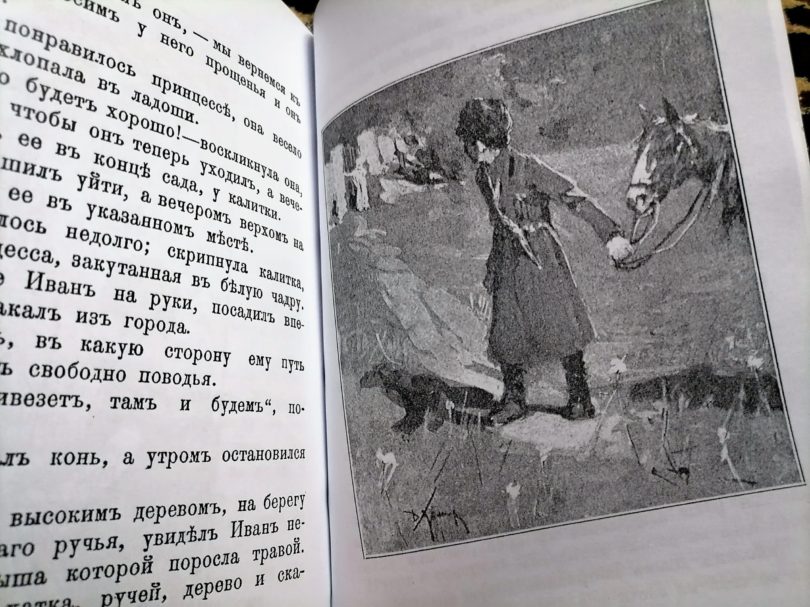 Вышло репринтное издание книги «Сказки терских казаков»