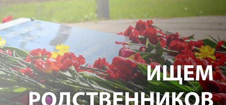 Поисковики ищут родственников красноармейца Ильи Афанасьевича Яковлева