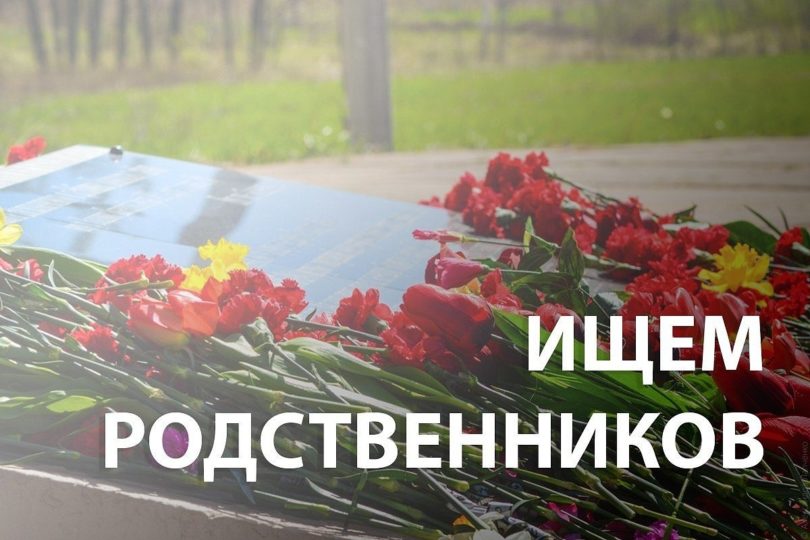 Поисковики ищут родственников красноармейца Ильи Афанасьевича Яковлева